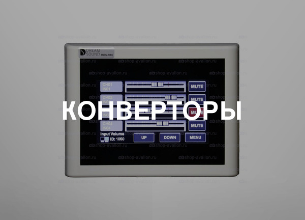 Конверторы